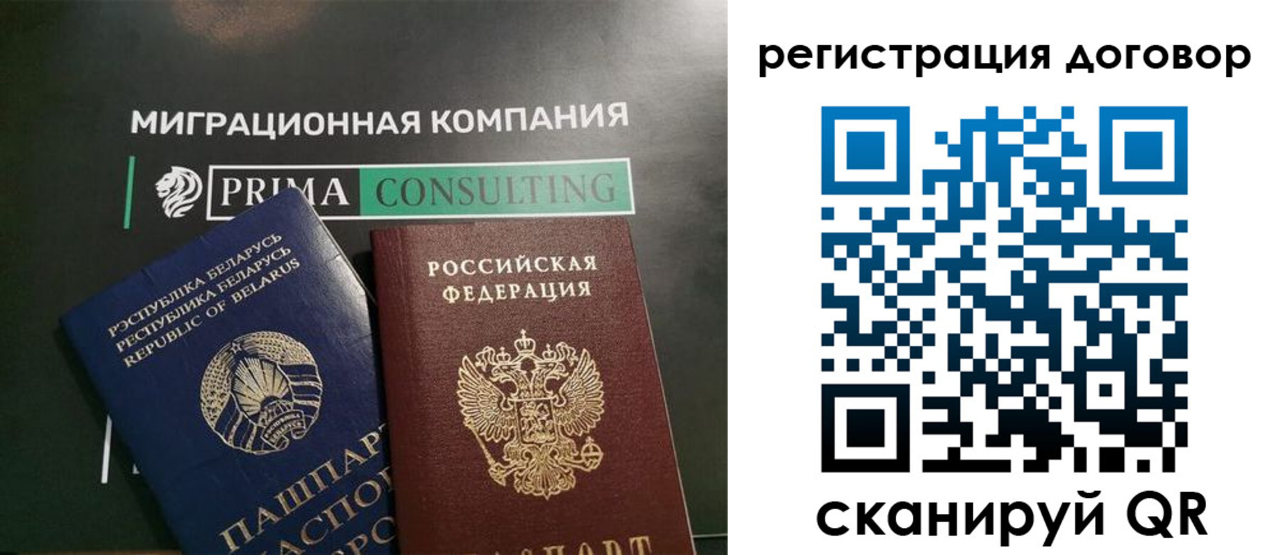 прописка штамп в Хотьково