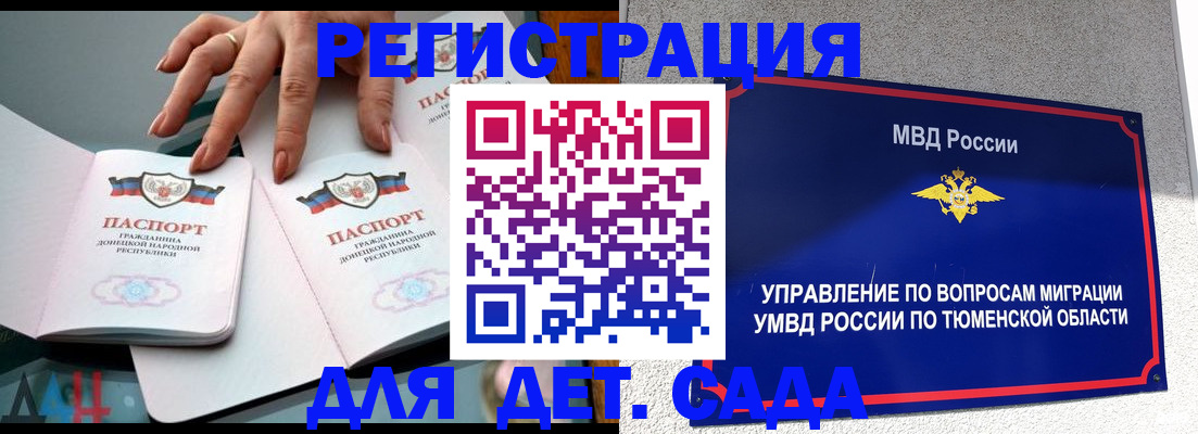 прописка гарантия в Хотьково